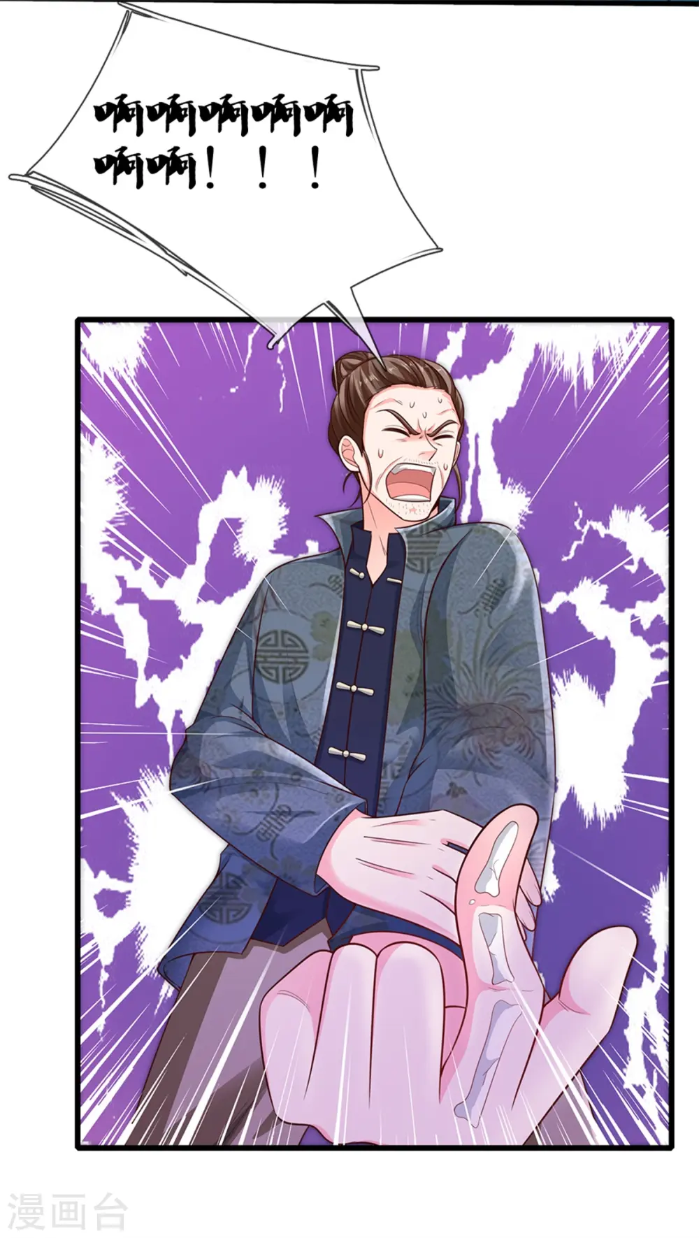 第319话 第二高手？第七高手！18