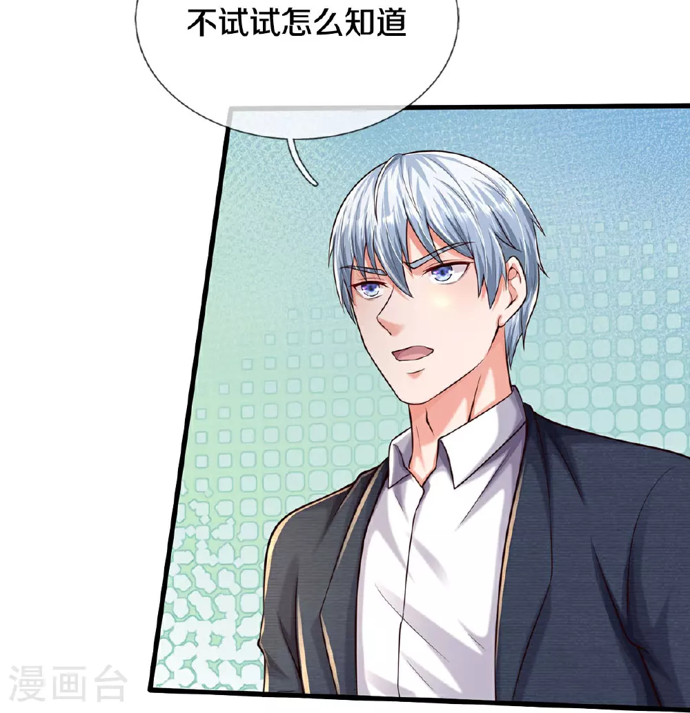 第570话 贴脸嘲讽，上去试试23