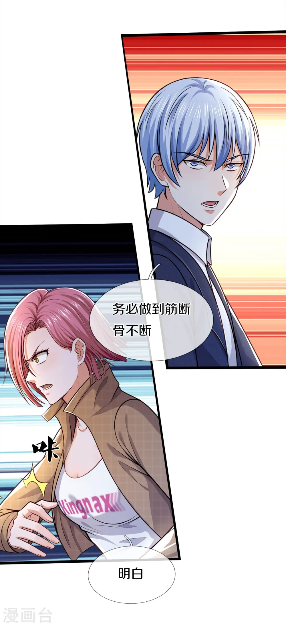 第442话 教导有方，名师高徒15