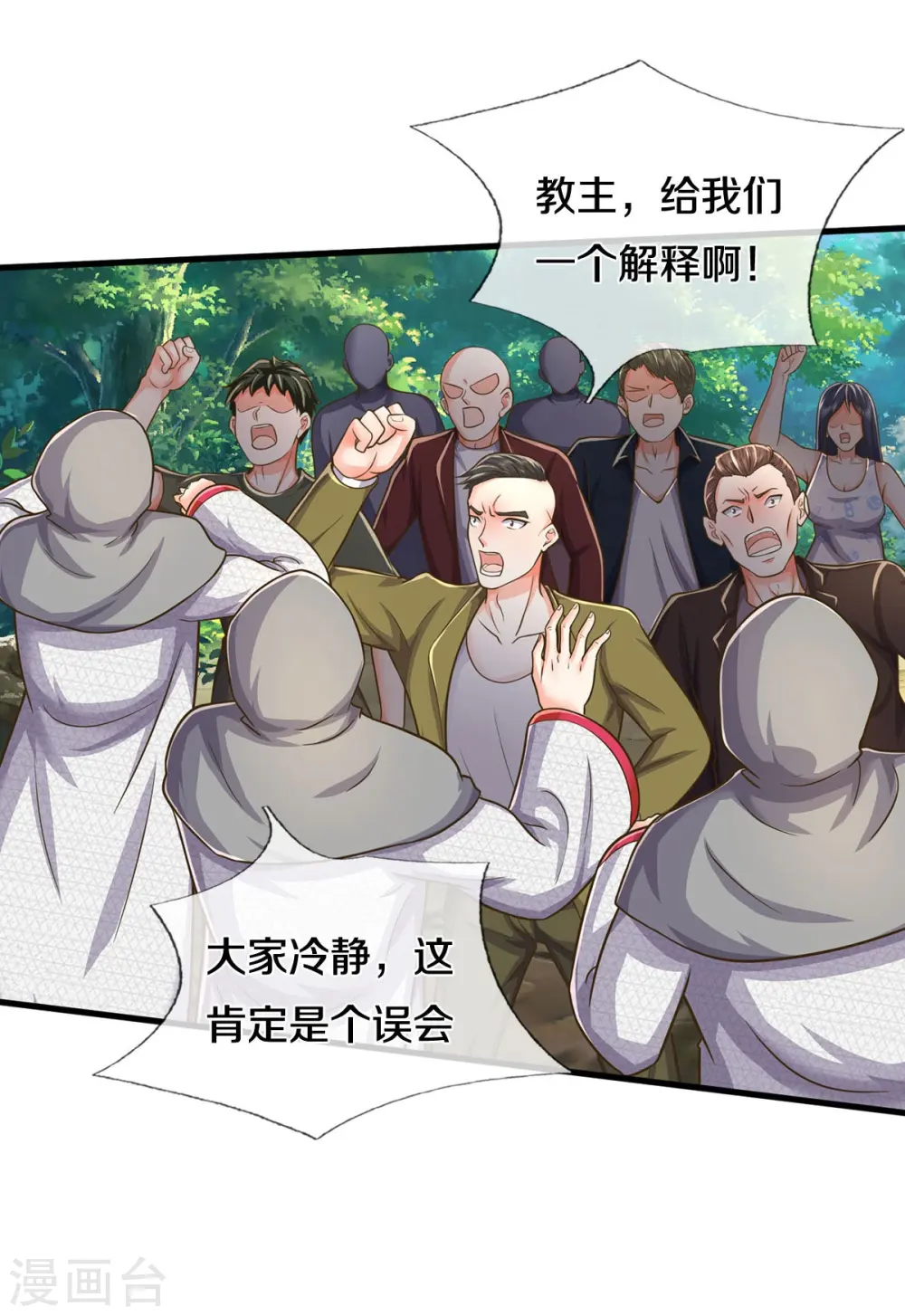 第515话 我的女儿，树中傀儡15