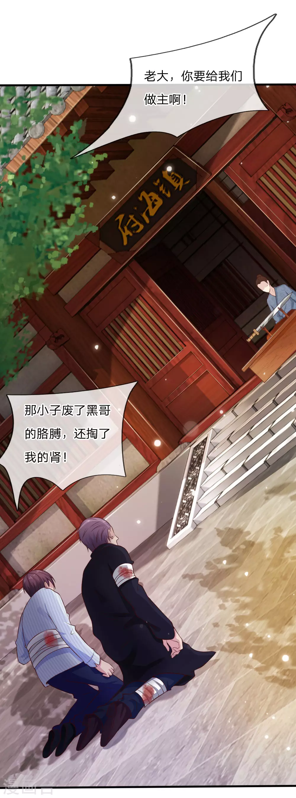 第19话 你我共荣，新敌以立9