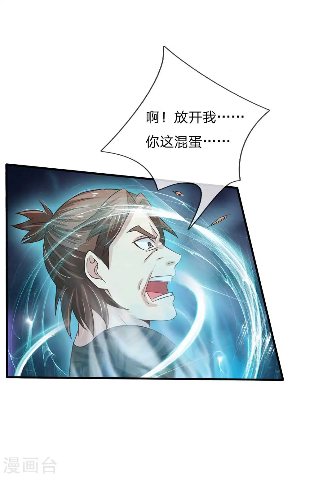 第114话 出手不成，反被教训10