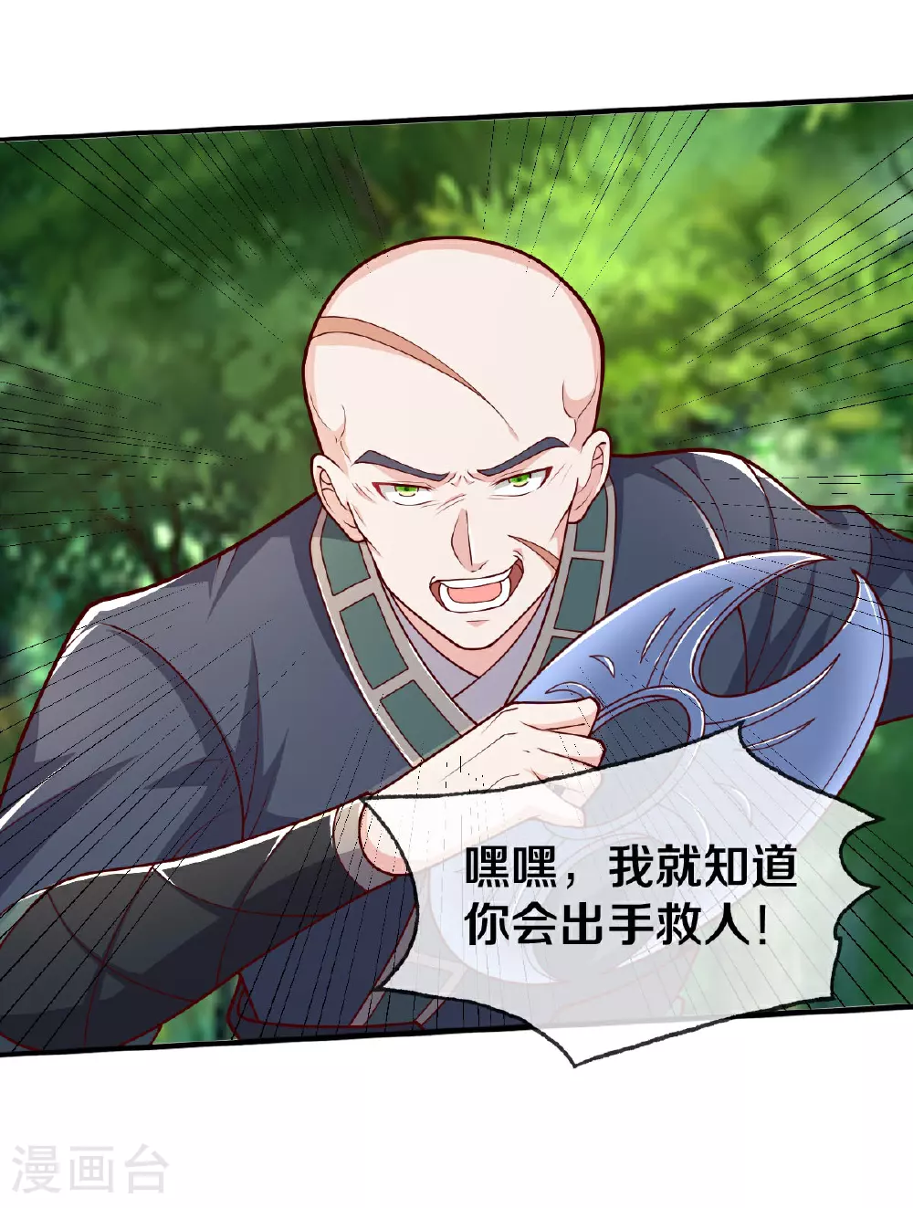 第633话10