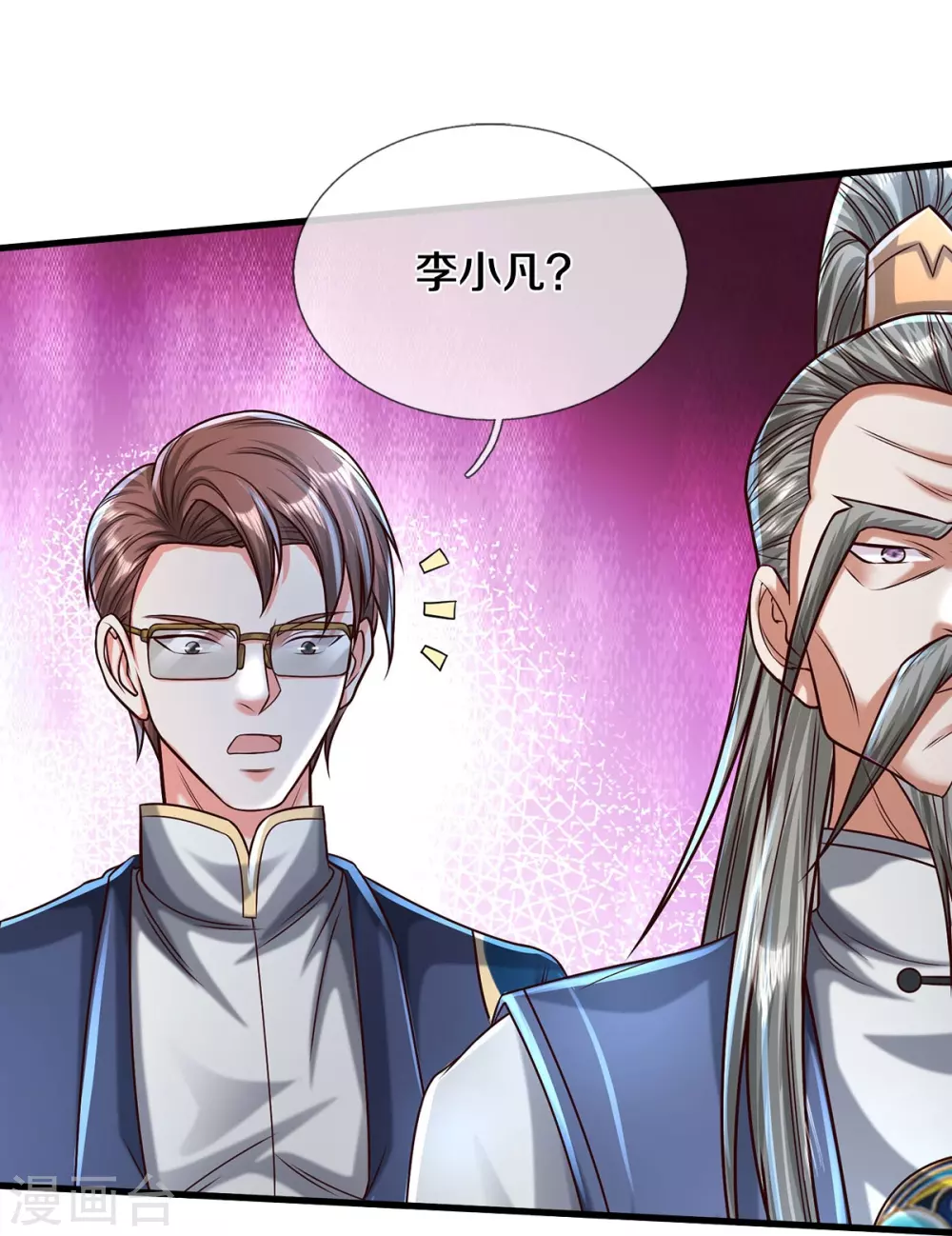 第472话 昔日不见，白门弟子20