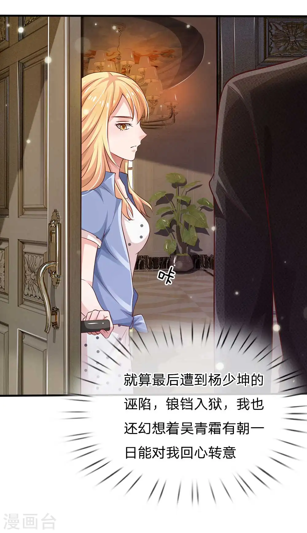 第120话 母女势利，父子相逢9