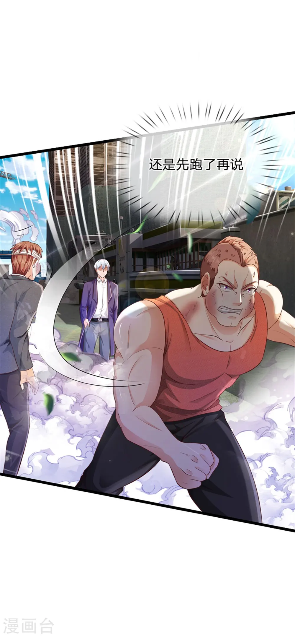 第258话 人海战术，打你怎的22