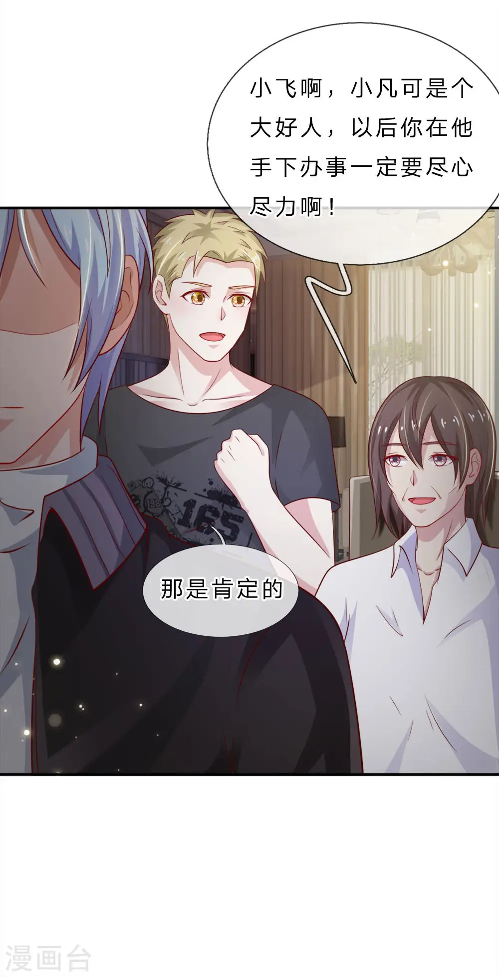 第66话 阴宅凶地，低价出售19