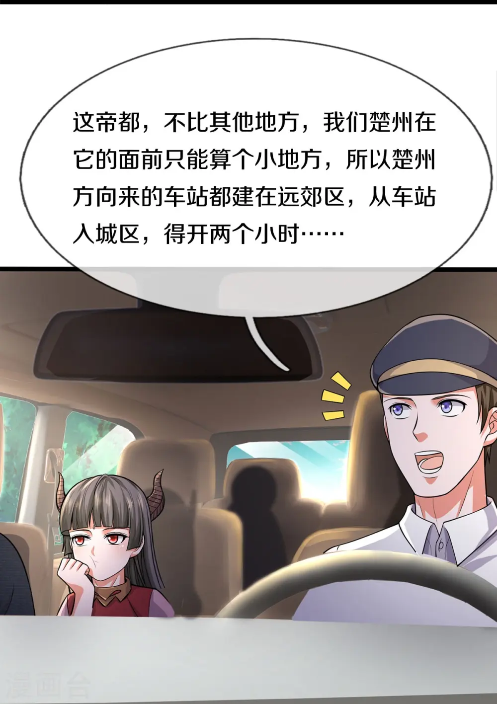 第439话 寄予厚望，似曾相识28