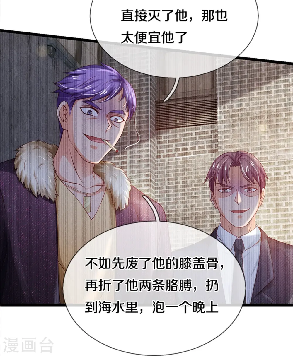 第266话 前世仇怨，忍耐一时22