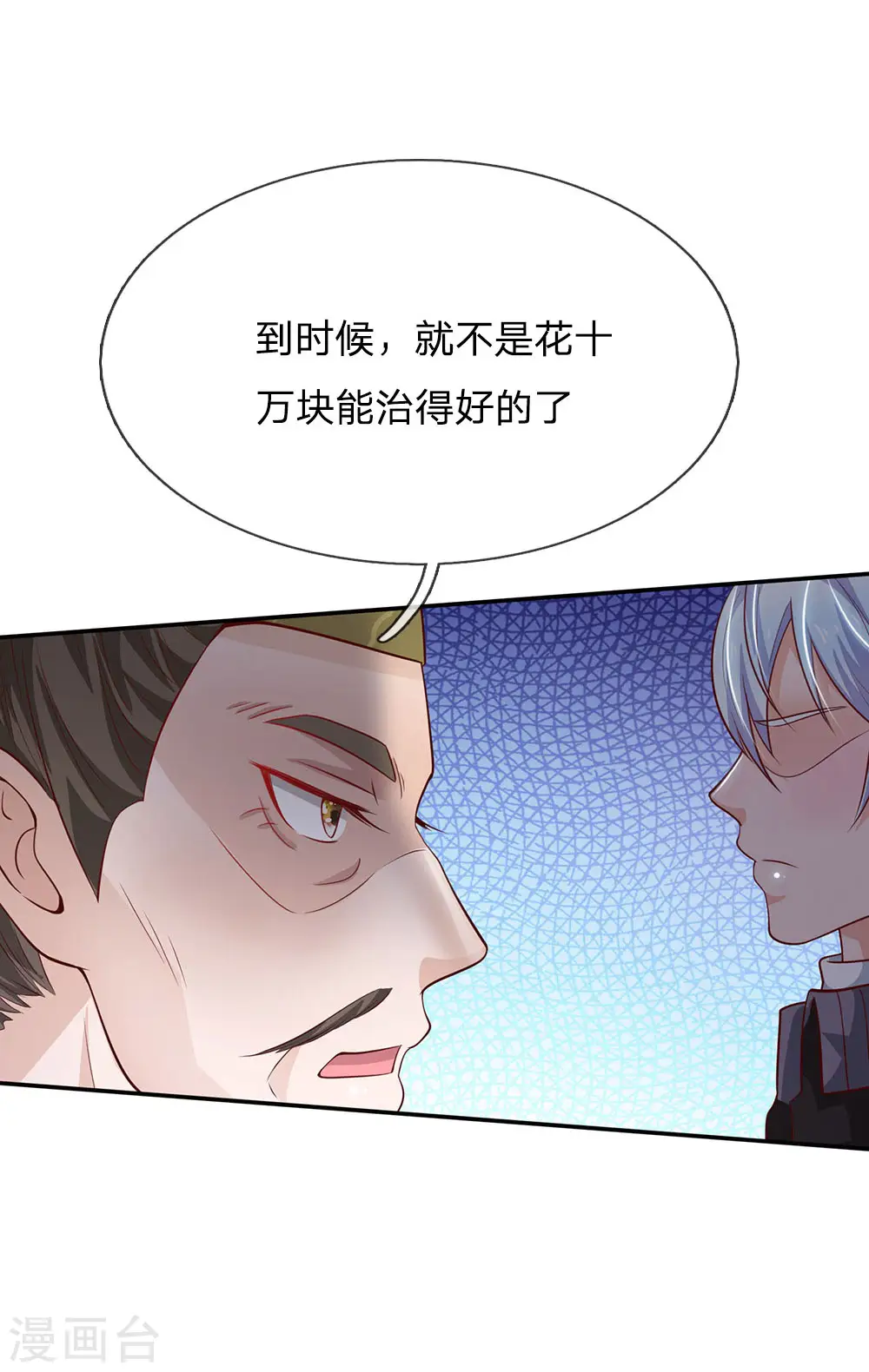 第60话 无耻败类，大师害命15