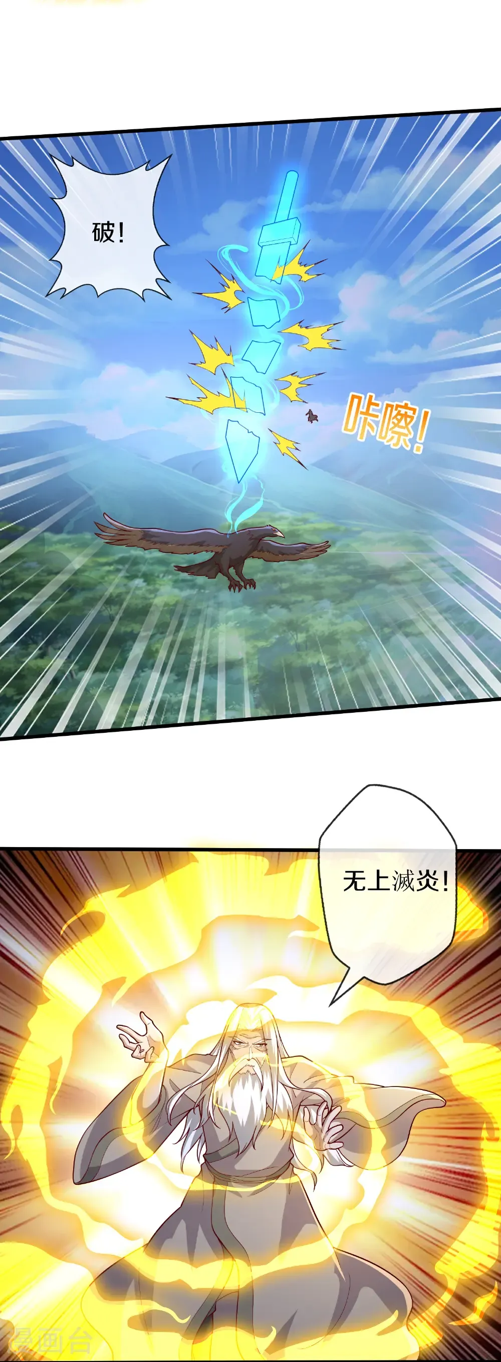 第684话20