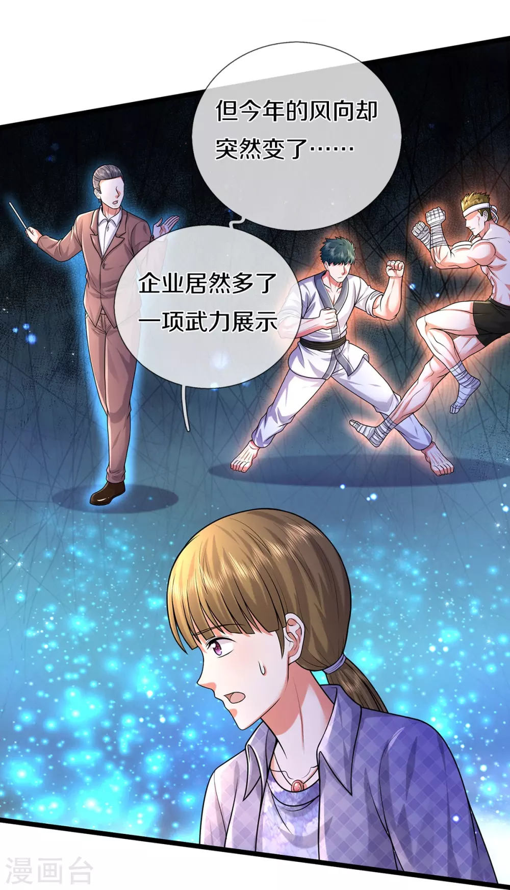 第473话 黄口小儿，故人之子13