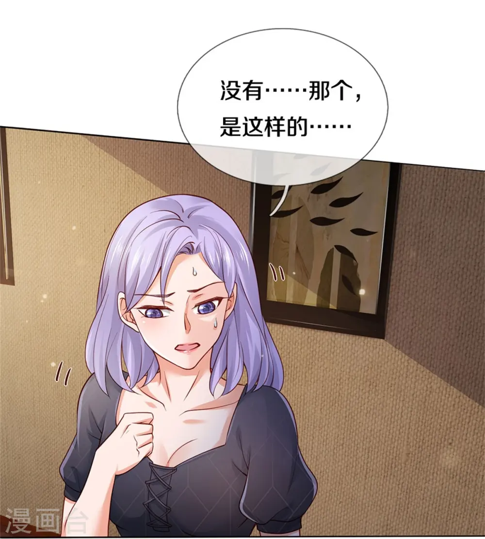 第267话 劝你一遍，好自为之12
