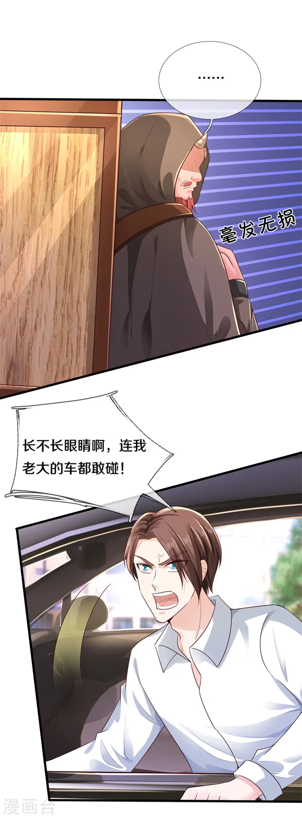 第319话 第二高手？第七高手！9