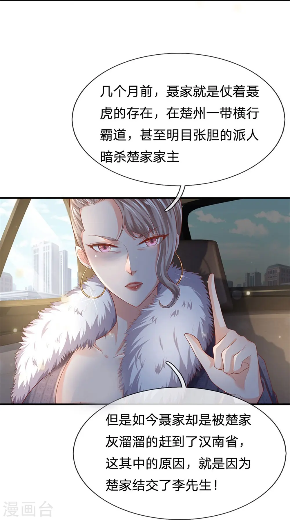 第236话 动用一切，攀上关系8