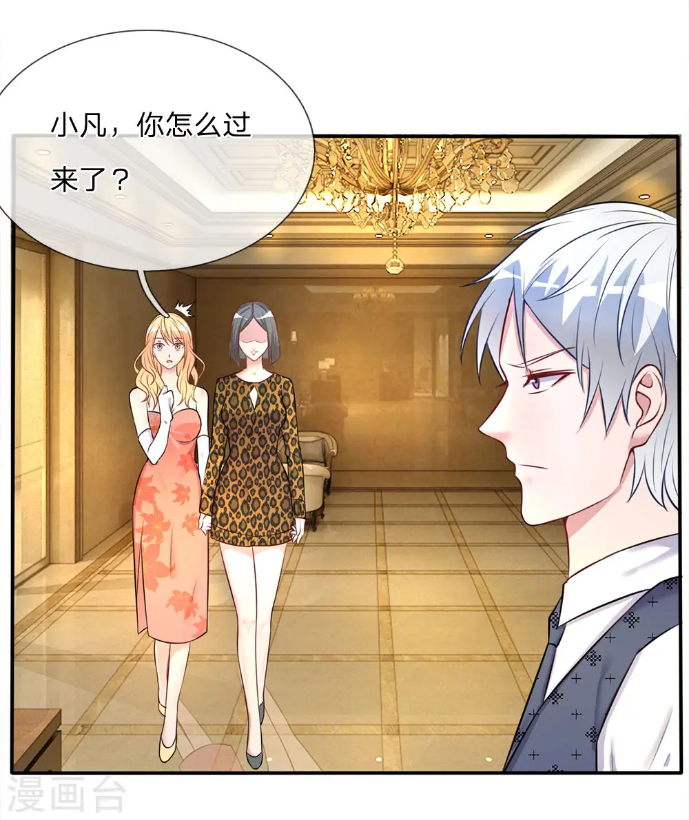 第8话 原来只是个大堂经理21