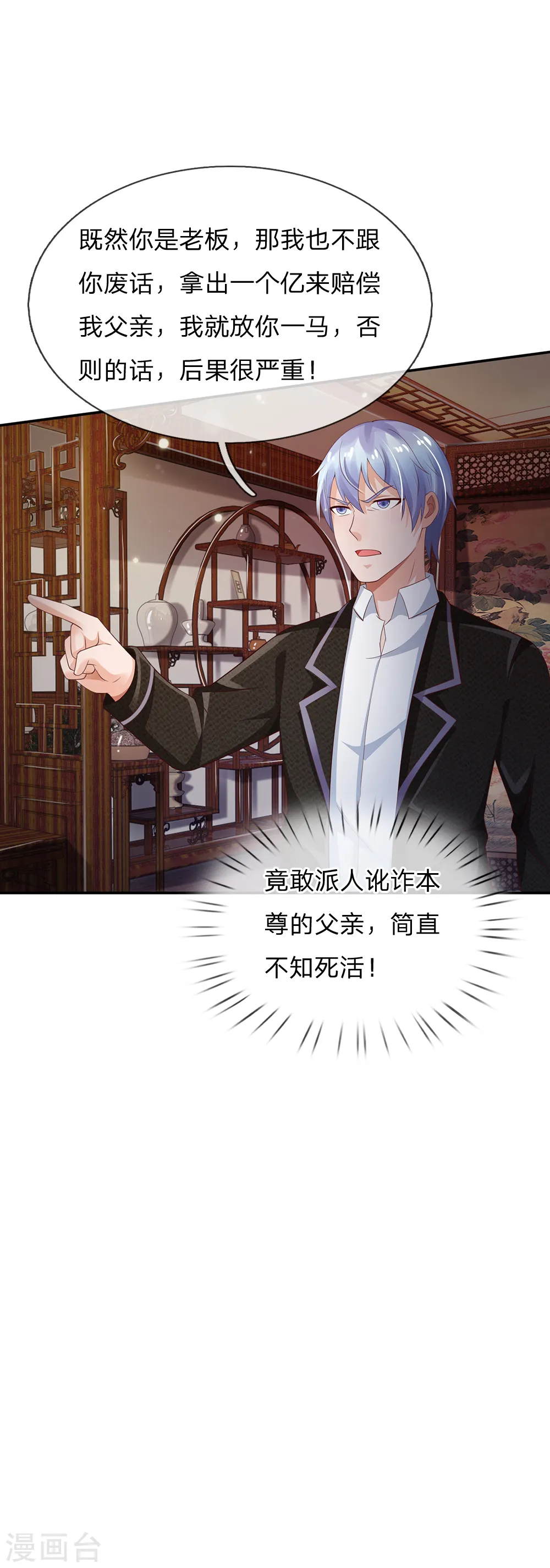 第135话 我称第二，无人第一7