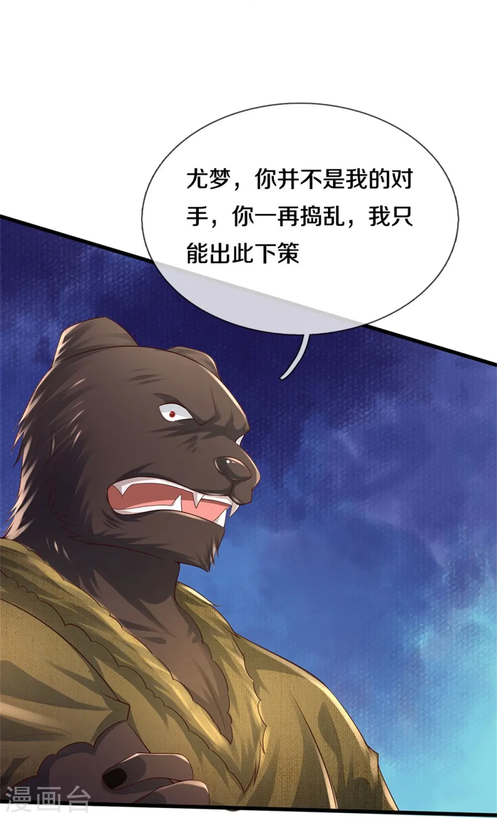 第386话 谁是勇士，擂台见证19