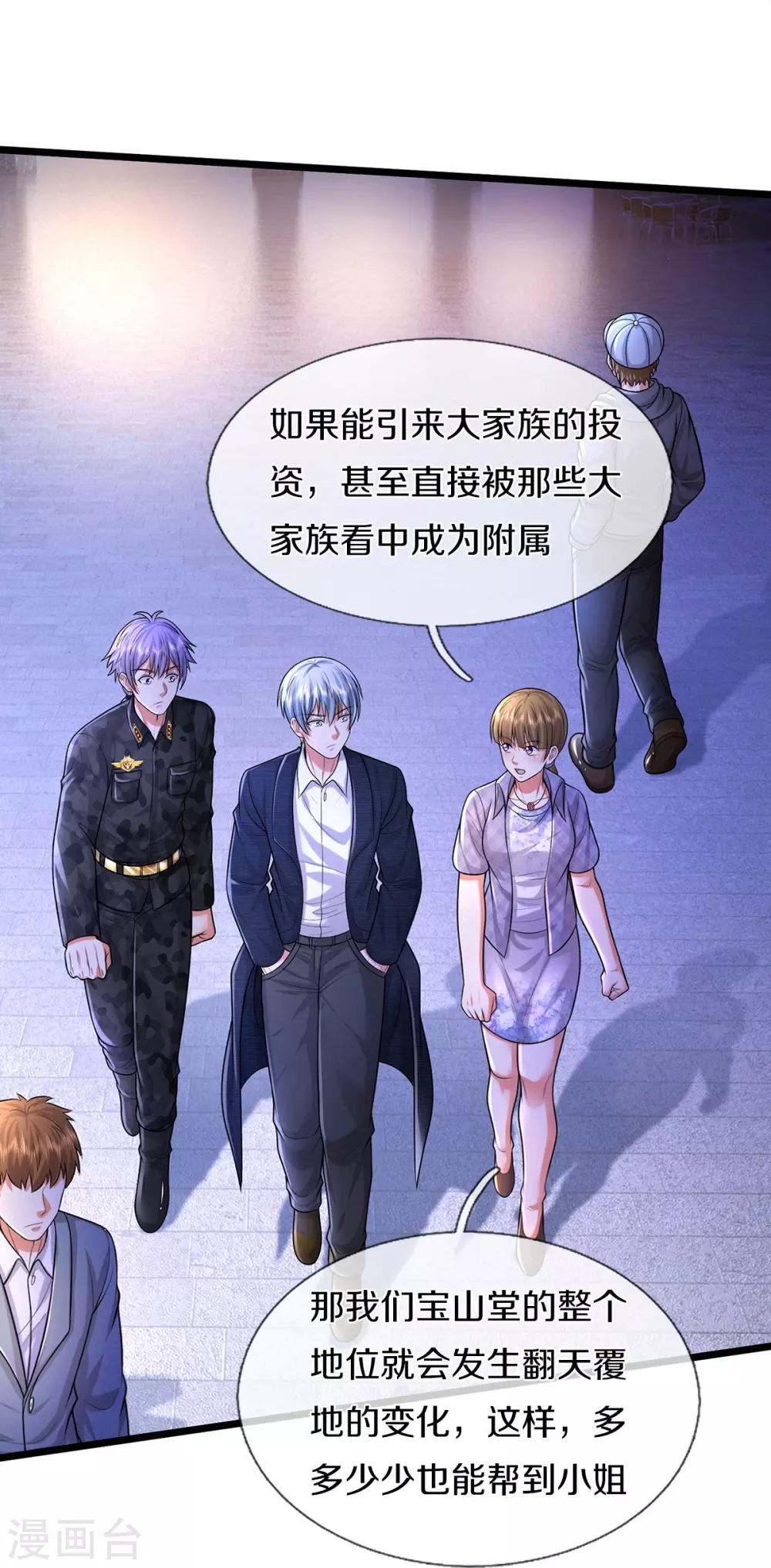 第473话 黄口小儿，故人之子12