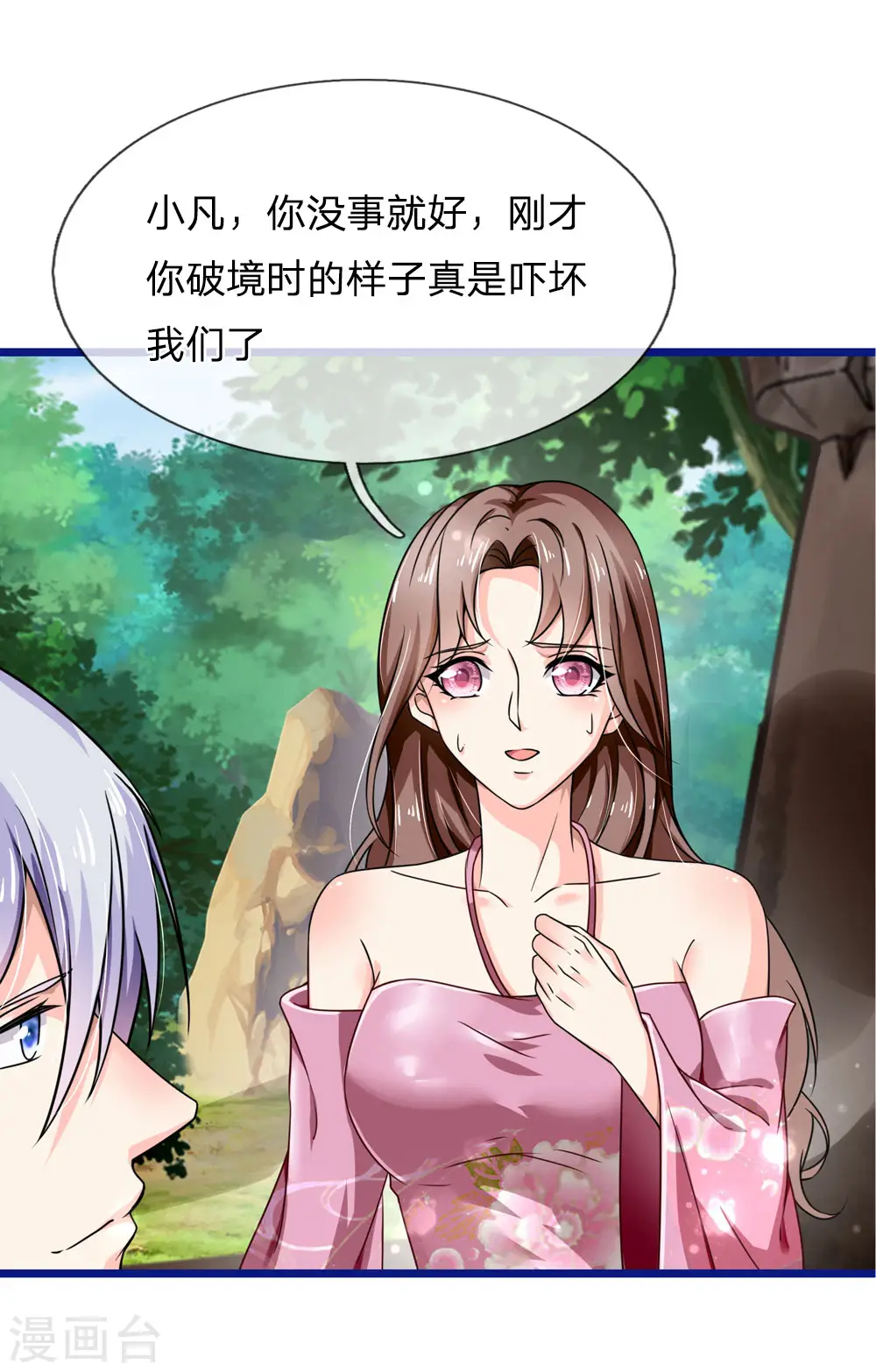 第217话 苍莽山中，别有他物9