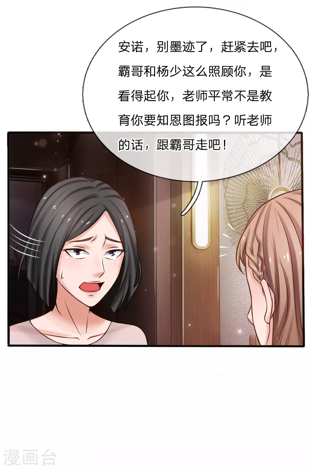 第22话 如此嚣张，拿你开刀12