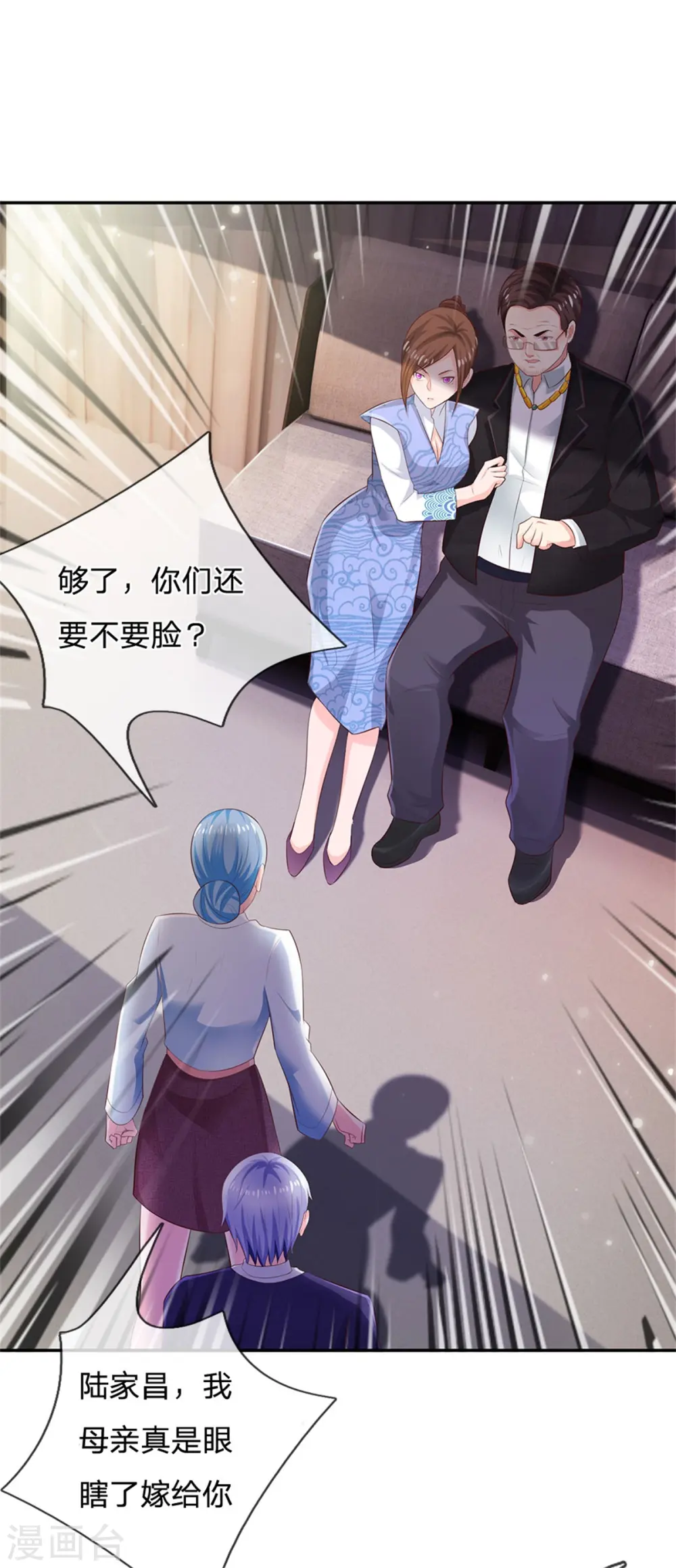 第250话 忘恩负义，身蛊养成10