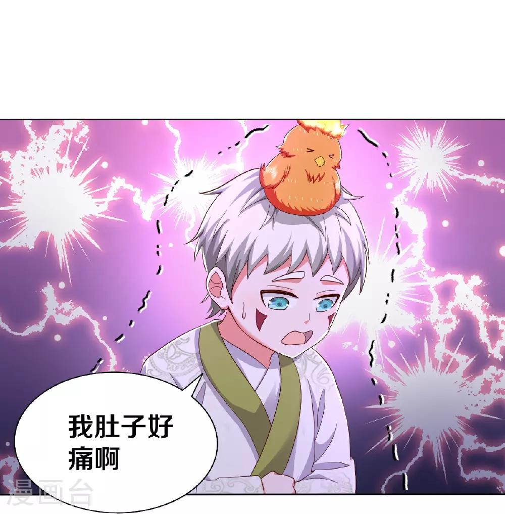 第621话 天魔境威，鬼族天才19