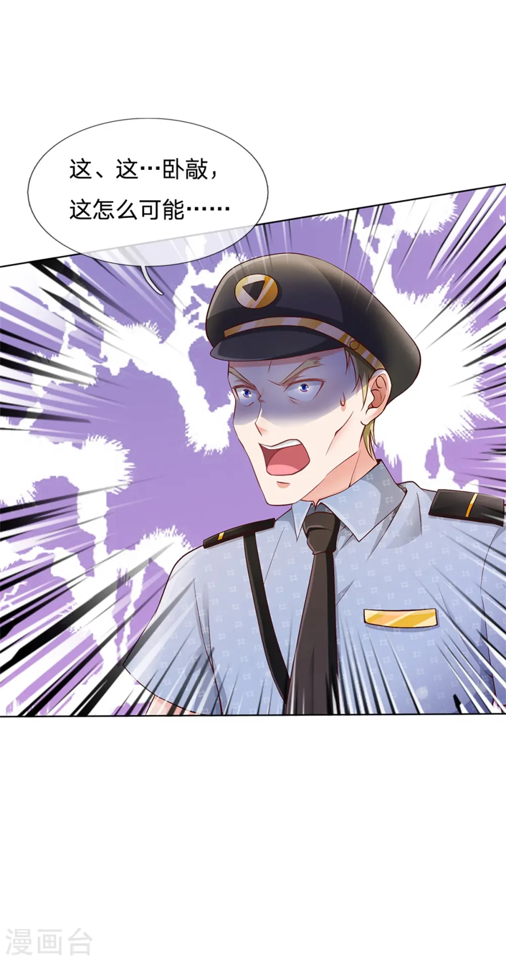 第255话 小小目标，一个亿吧20