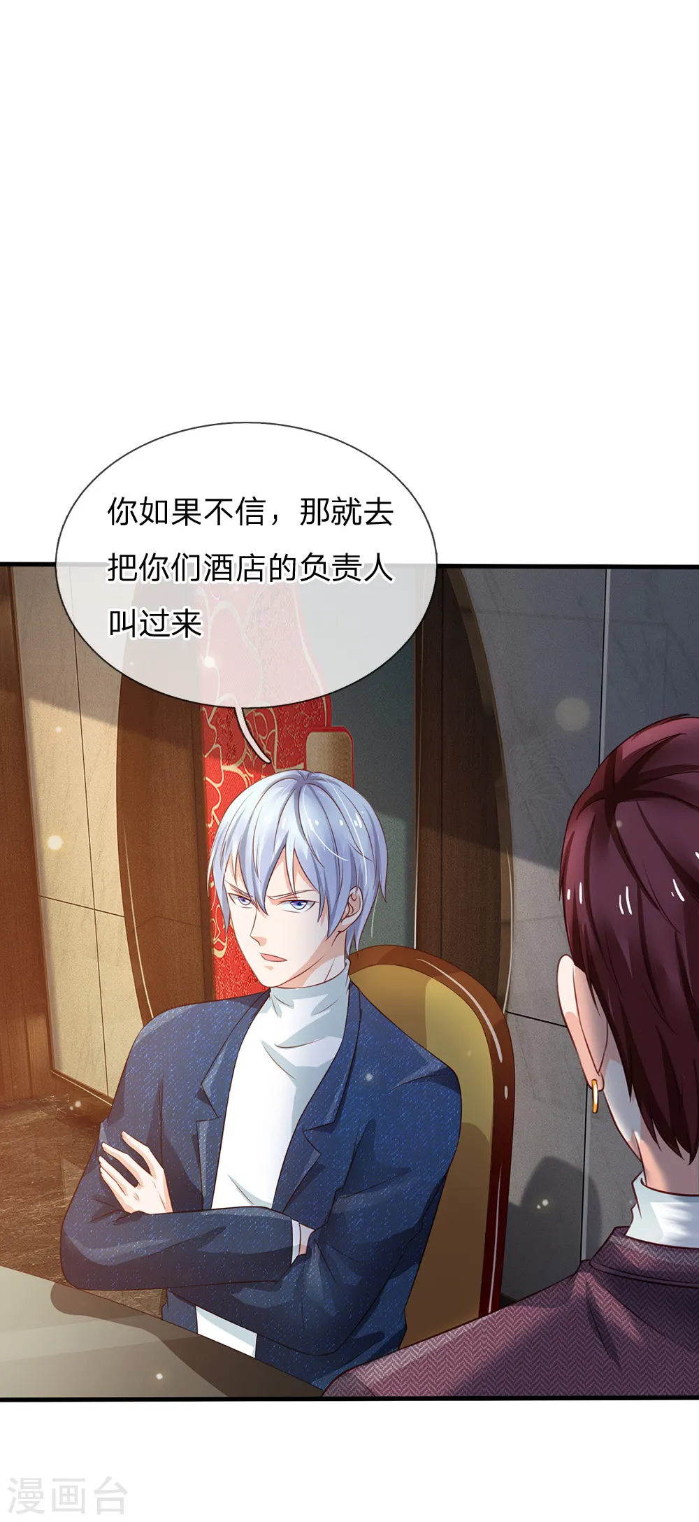 第179话 吹嘘炫耀，假慈假悲16