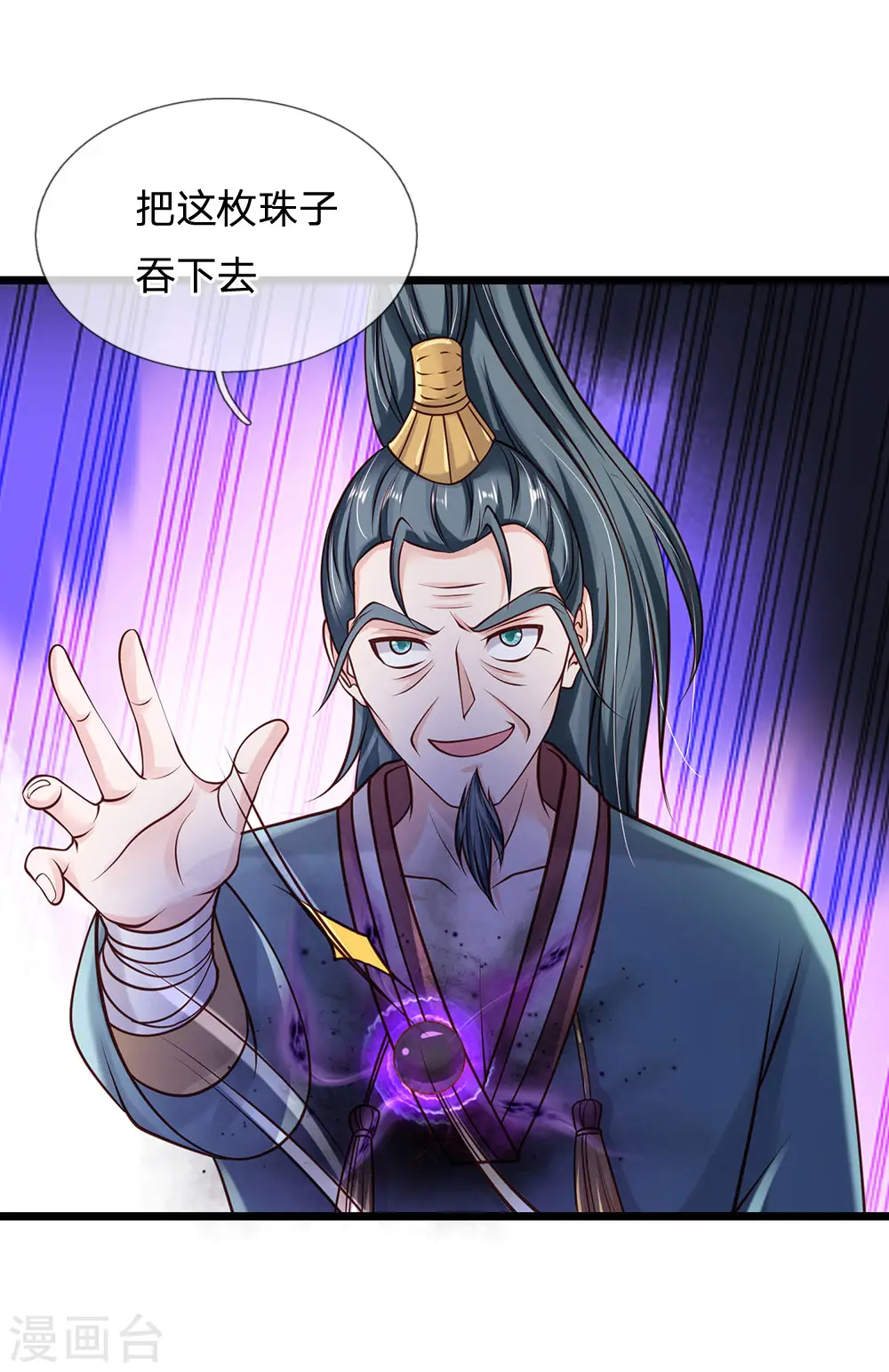 第172话 想要报仇，我帮你啊17