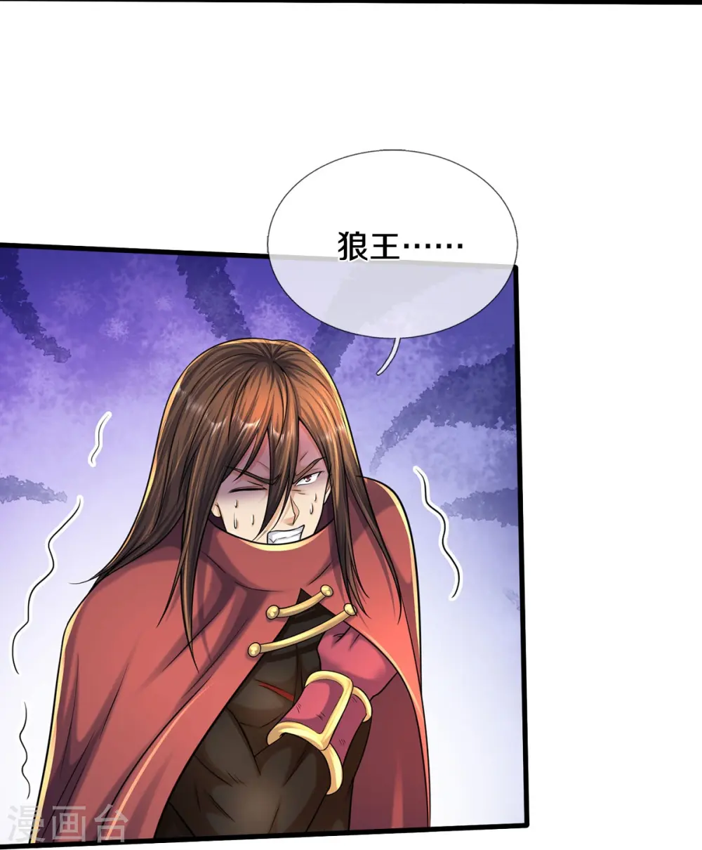 第511话 掩护逃走，九日伤痕11