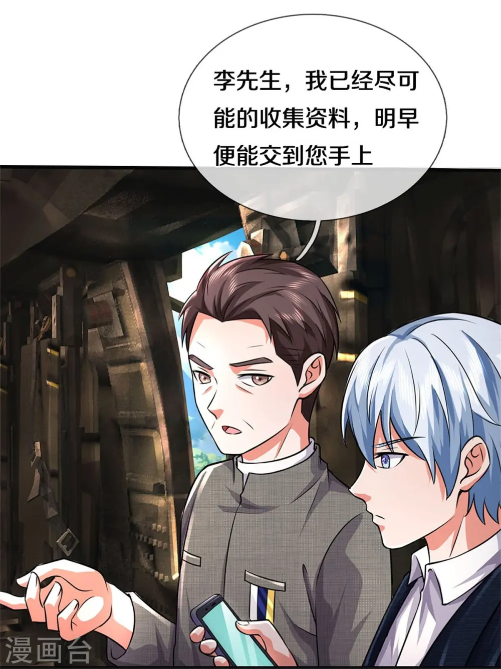 第437话 盗走石像，有何企图16