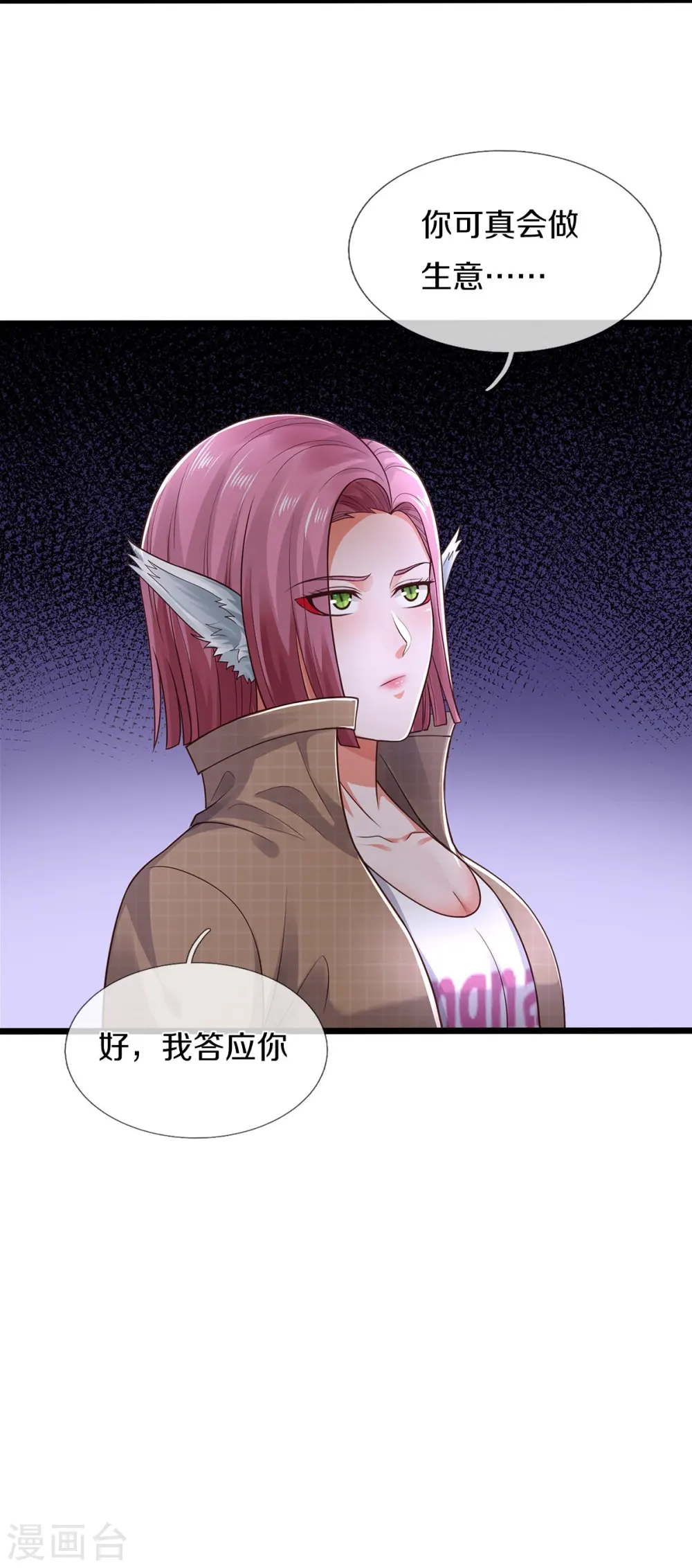 第433话 第一神兽，就此结契26
