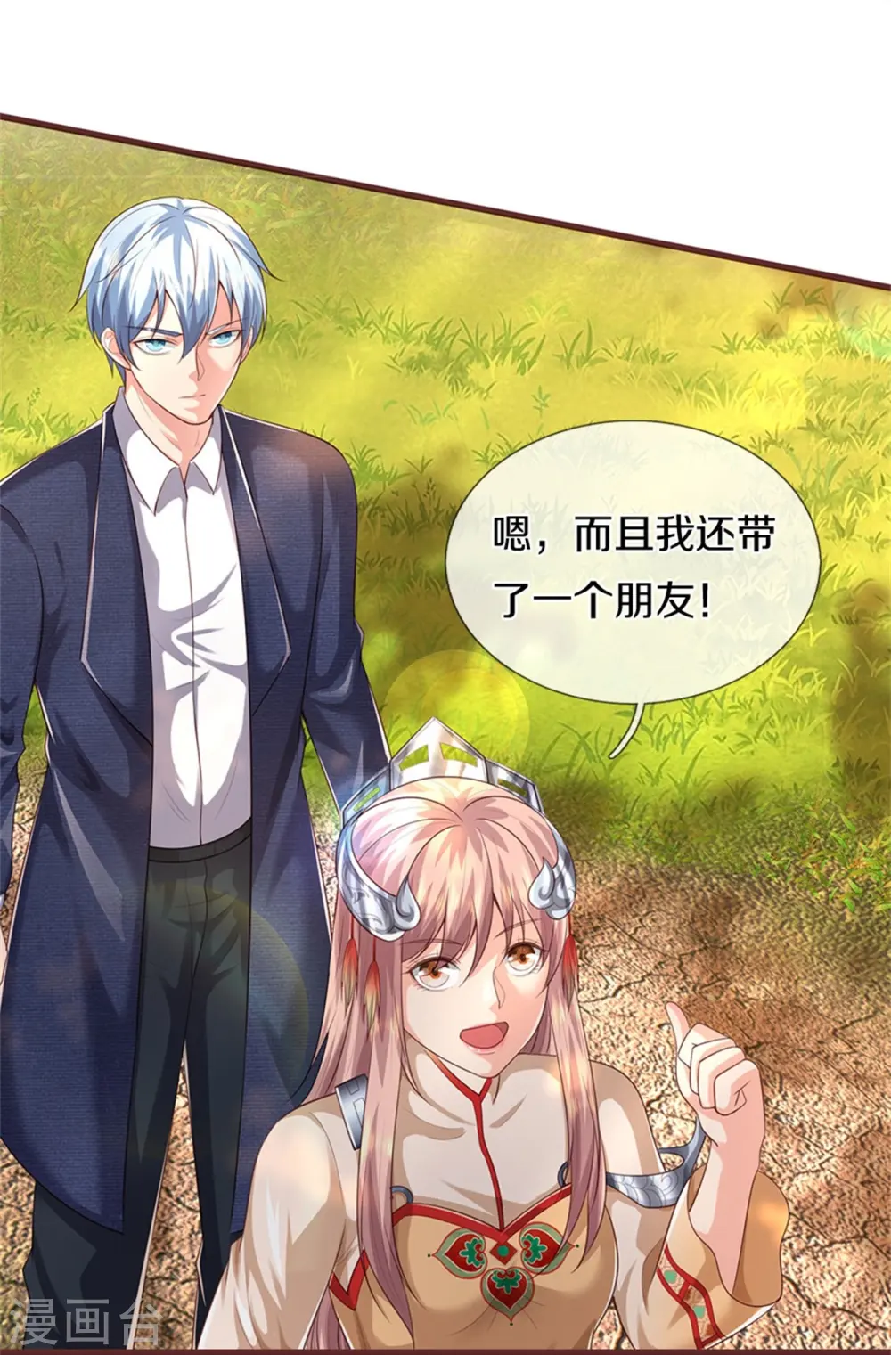 第378话 另个空间，熛怒寨中29