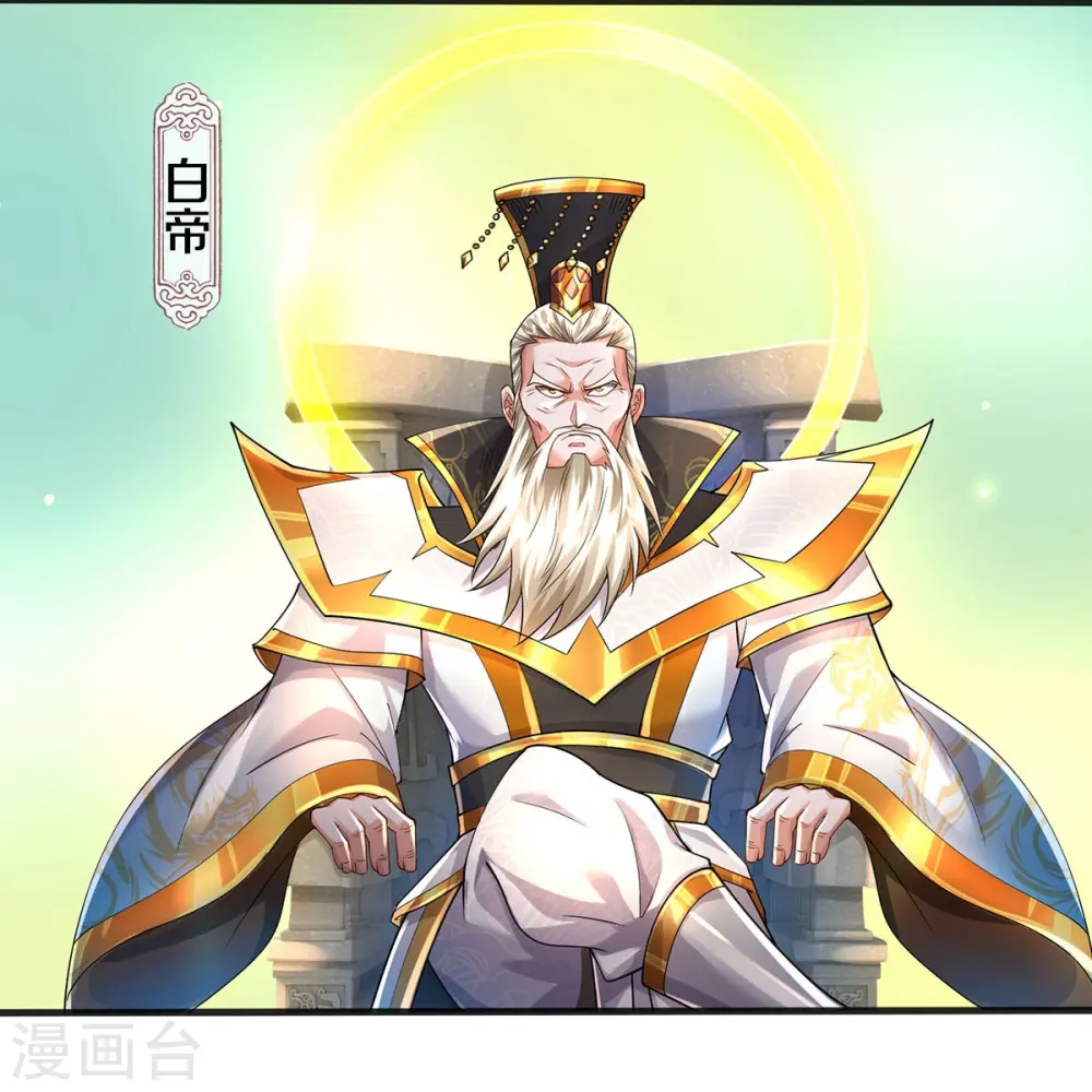 第402话 上方五帝，白帝偷袭17
