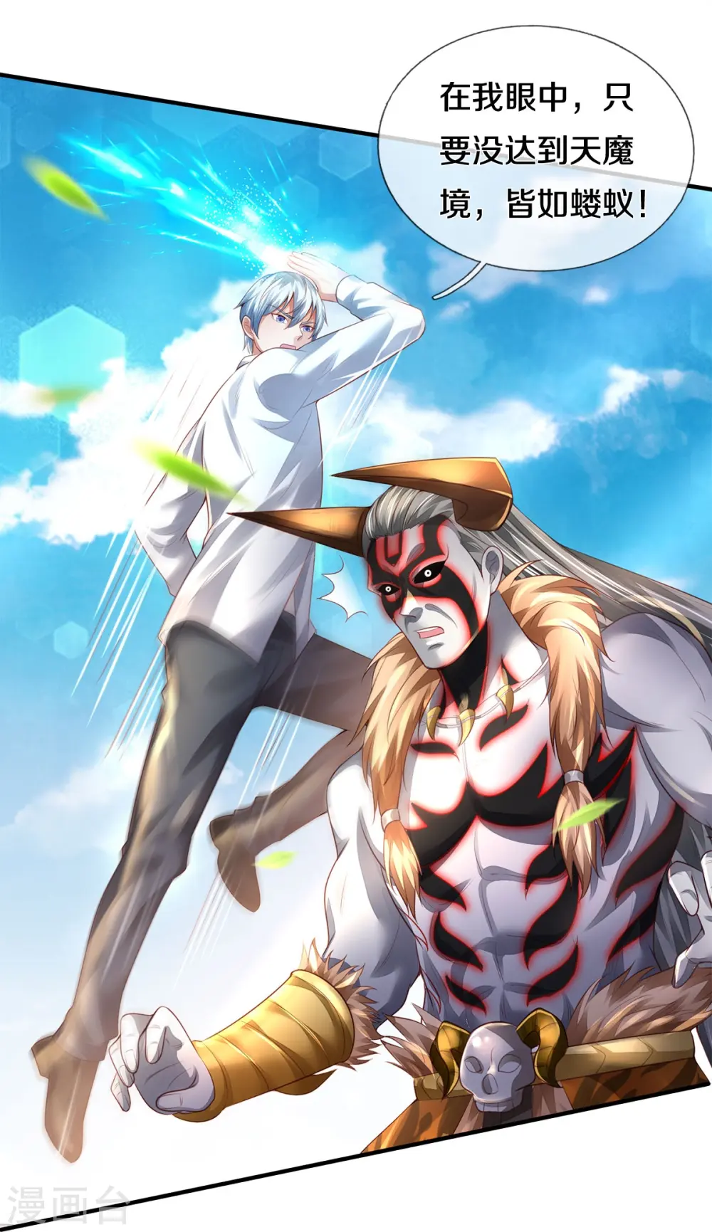 第345话 没到天魔，皆如蝼蚁5