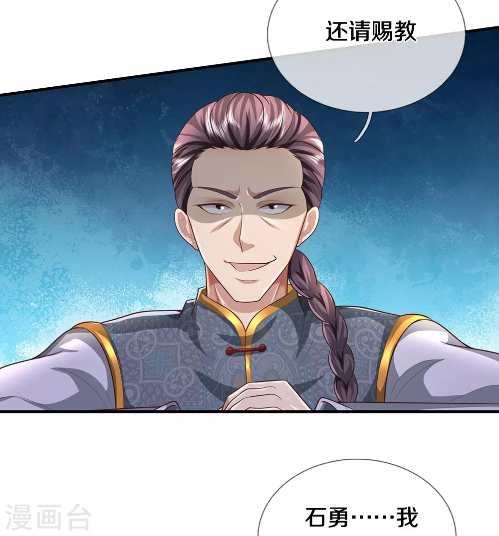 第465话 华国明榜，不同阶层20