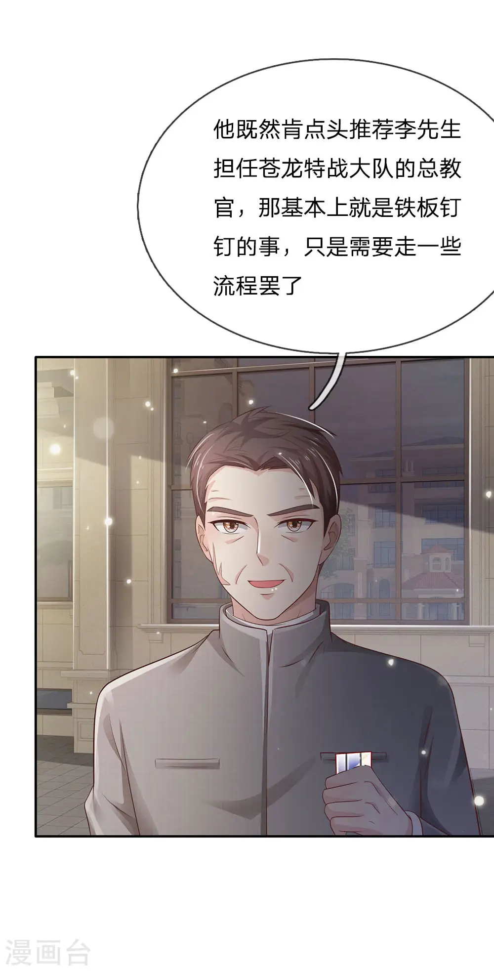 第93话 不感兴趣，另请高明15
