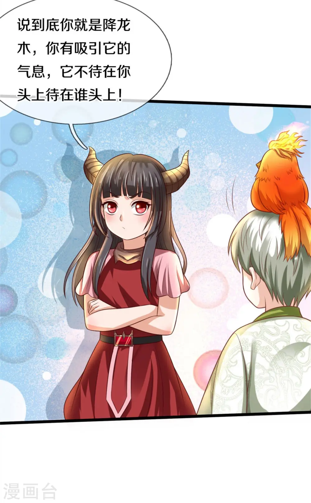 第323话 去办公室，要出人命10