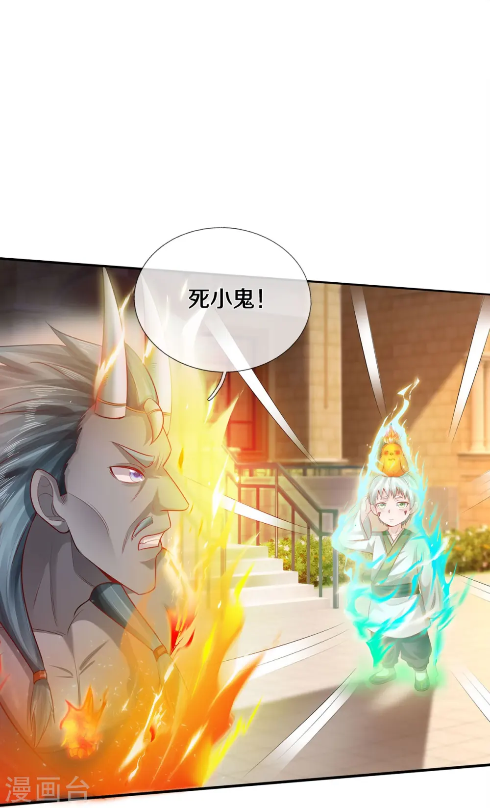 第332话 降龙木出，什么东西13