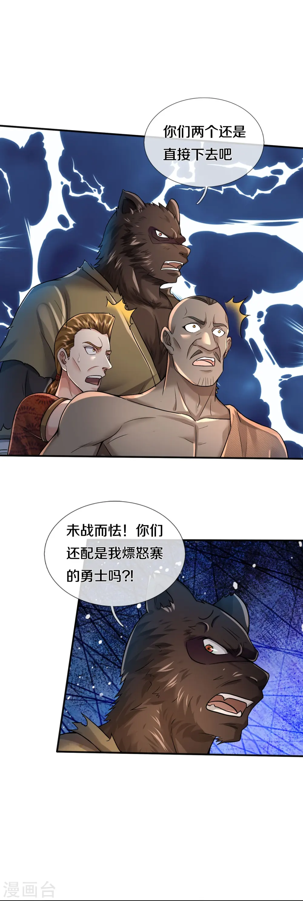 第385话 一一对战，胜者为王10
