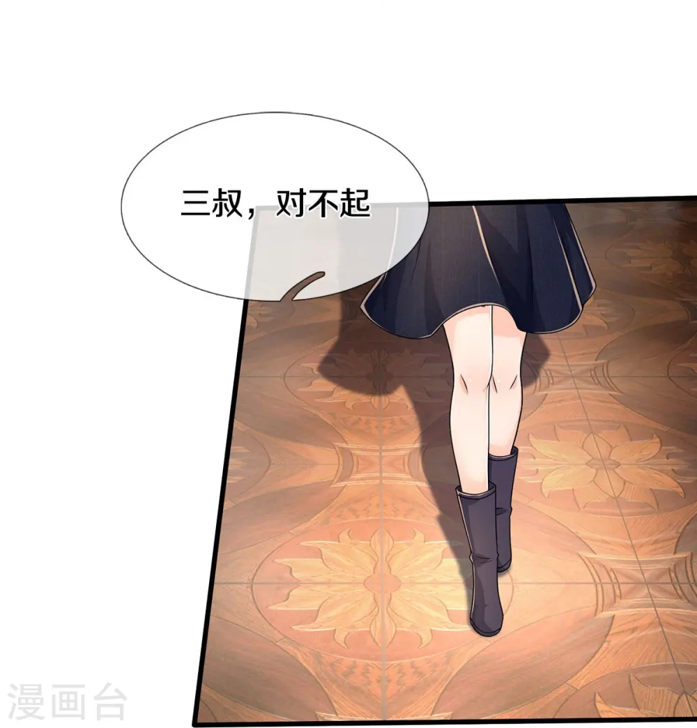 第547话 混元童子功19