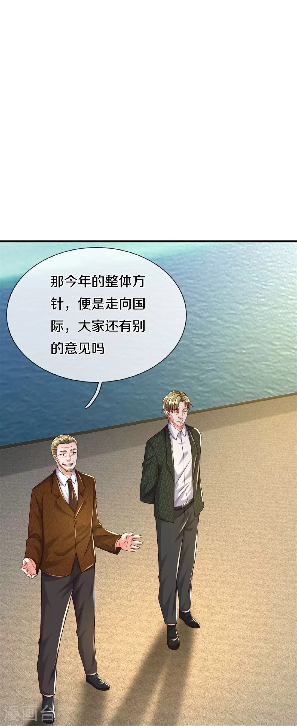第600话 摄心迷魂，死灰复燃6