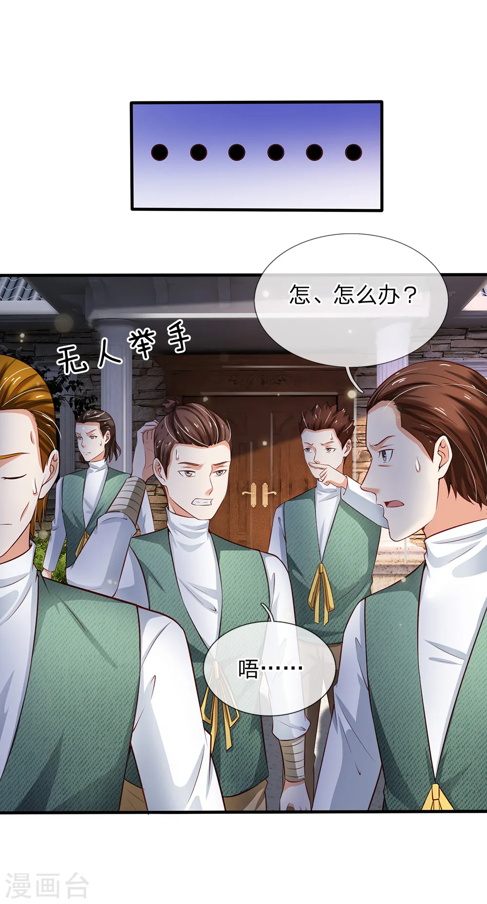 第207话 当日因果，今日得报10