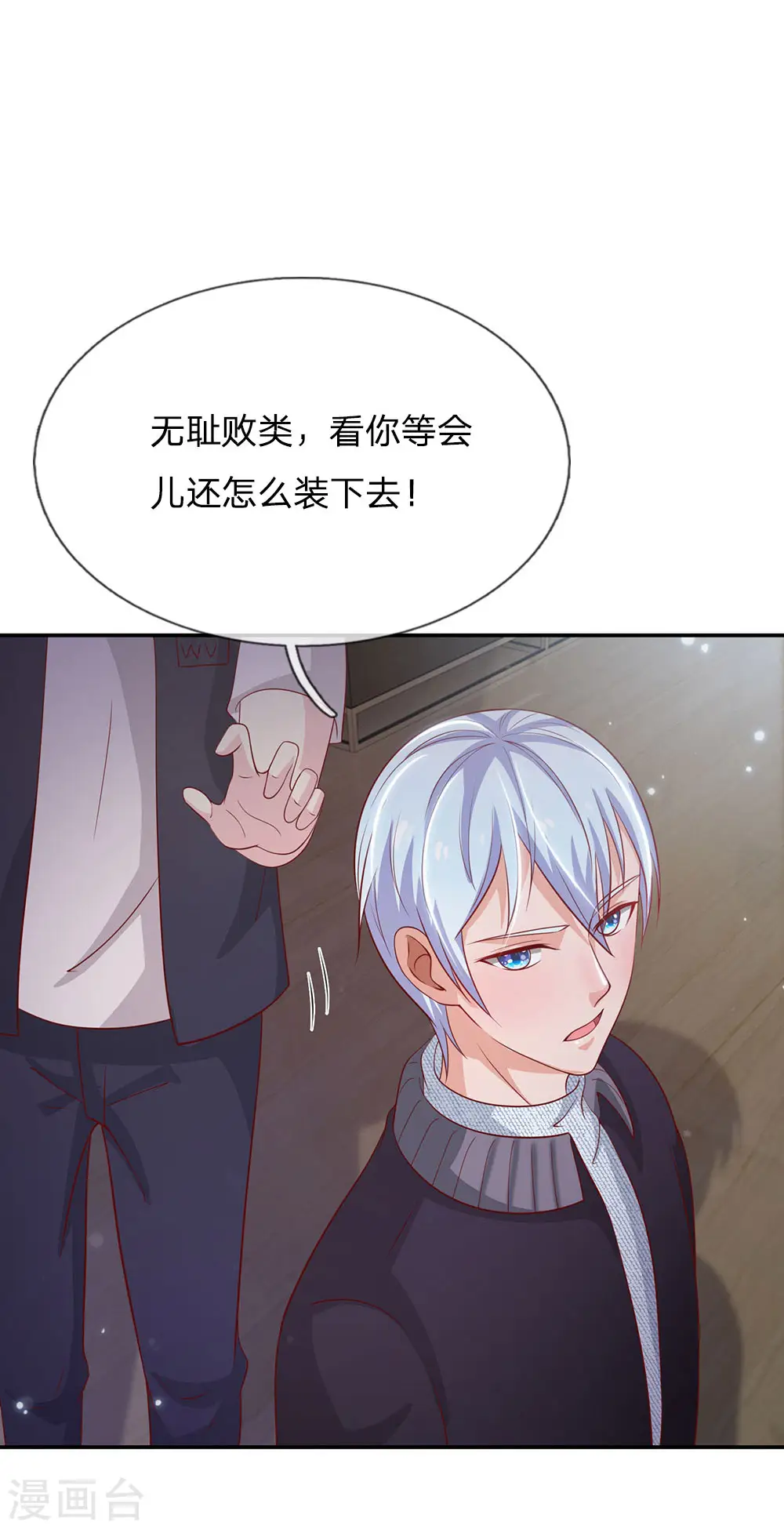 第60话 无耻败类，大师害命28