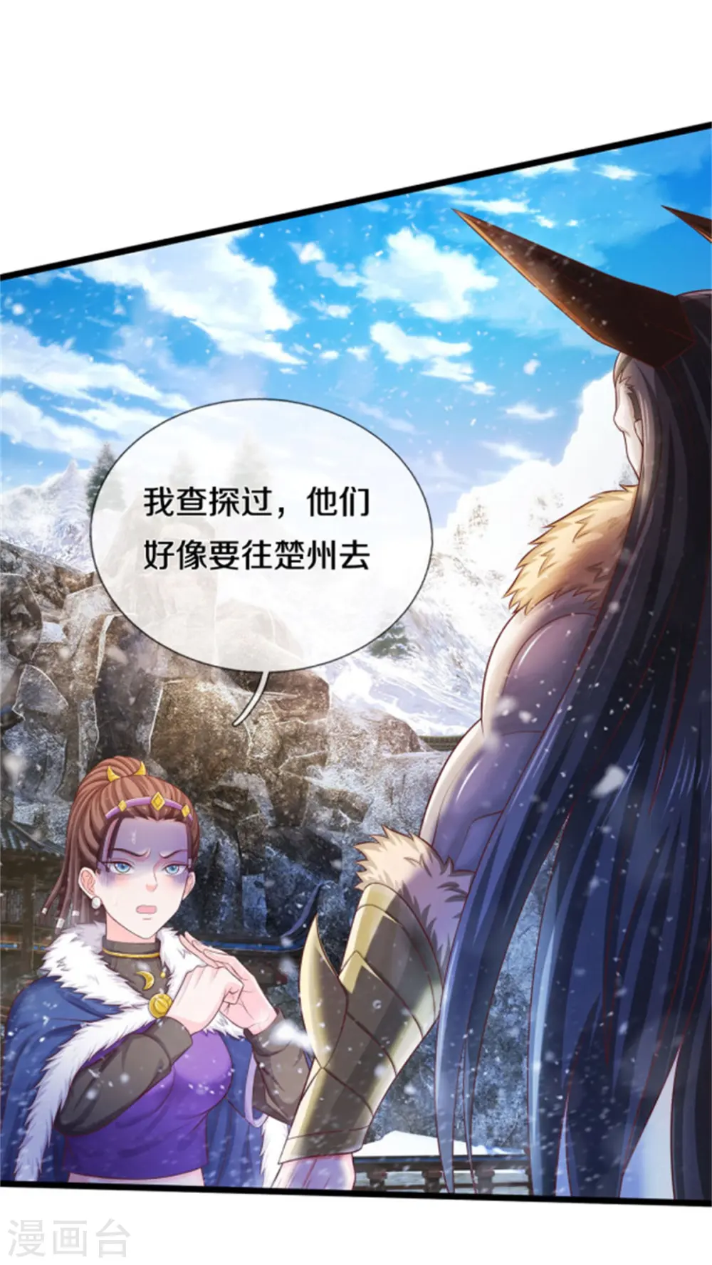 第309话 天鬼一族，夺回至宝27