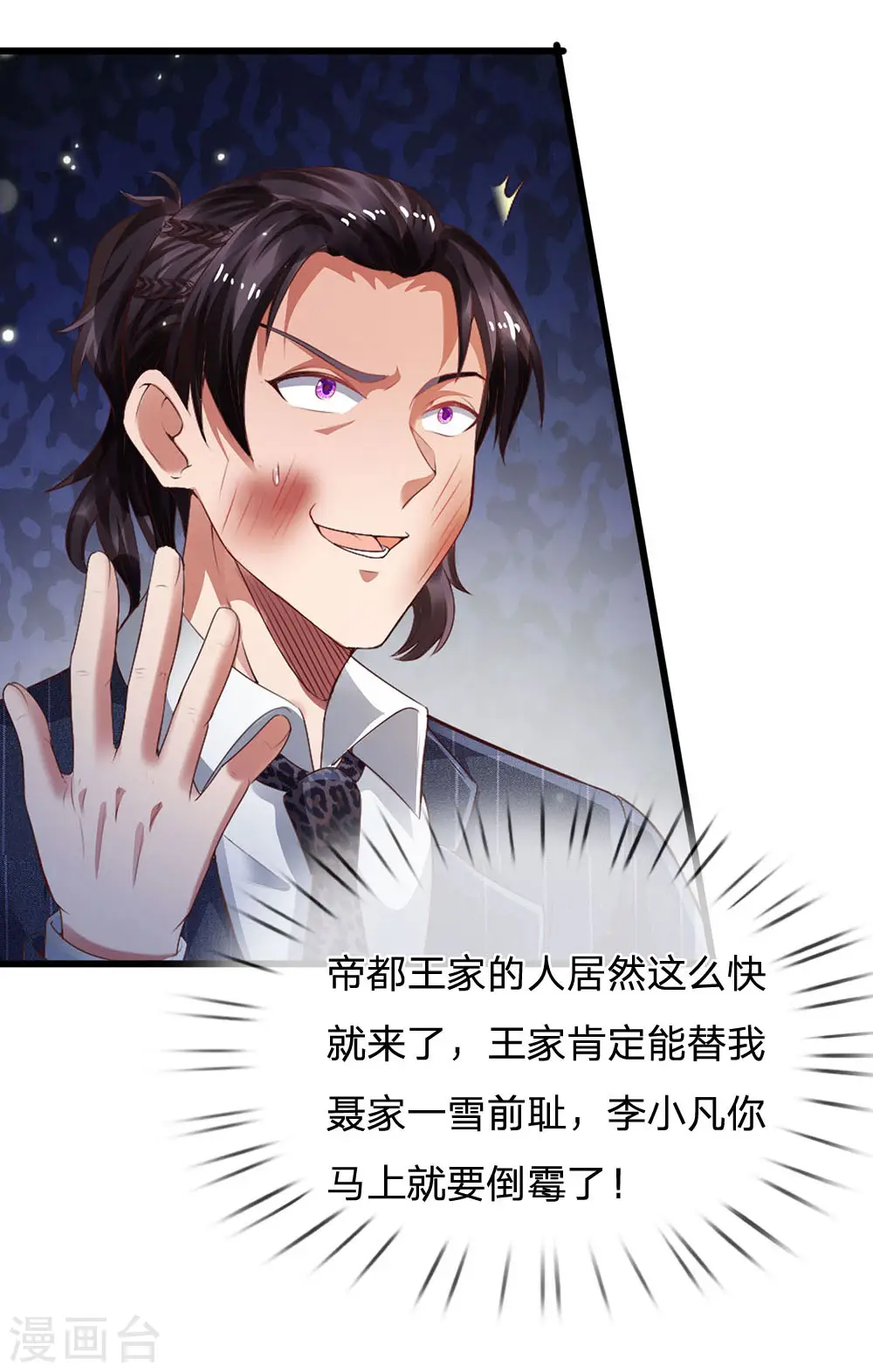 第234话 高不可攀，玩笑而已23