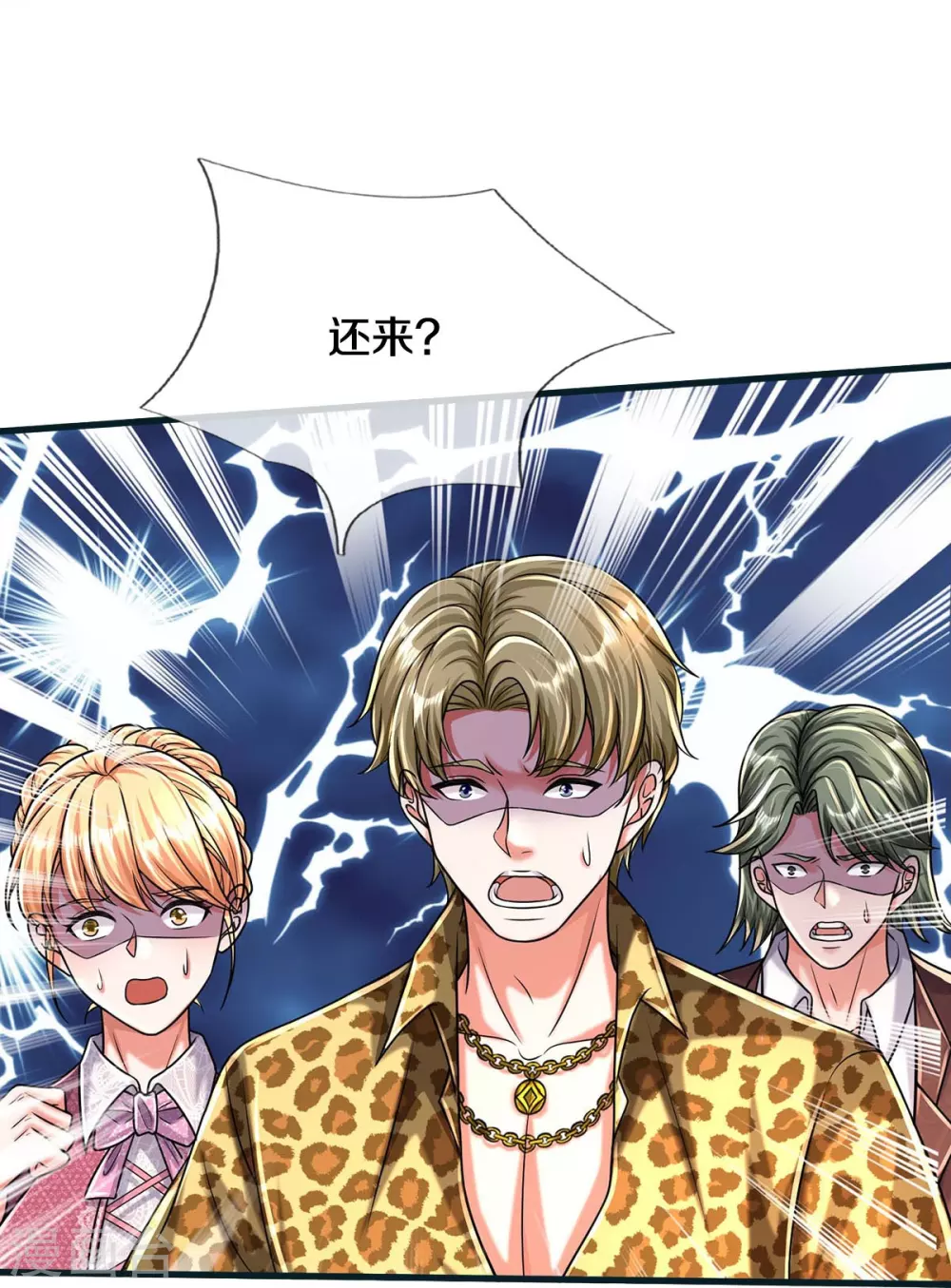 第462话 赌神附身，谁出老千17