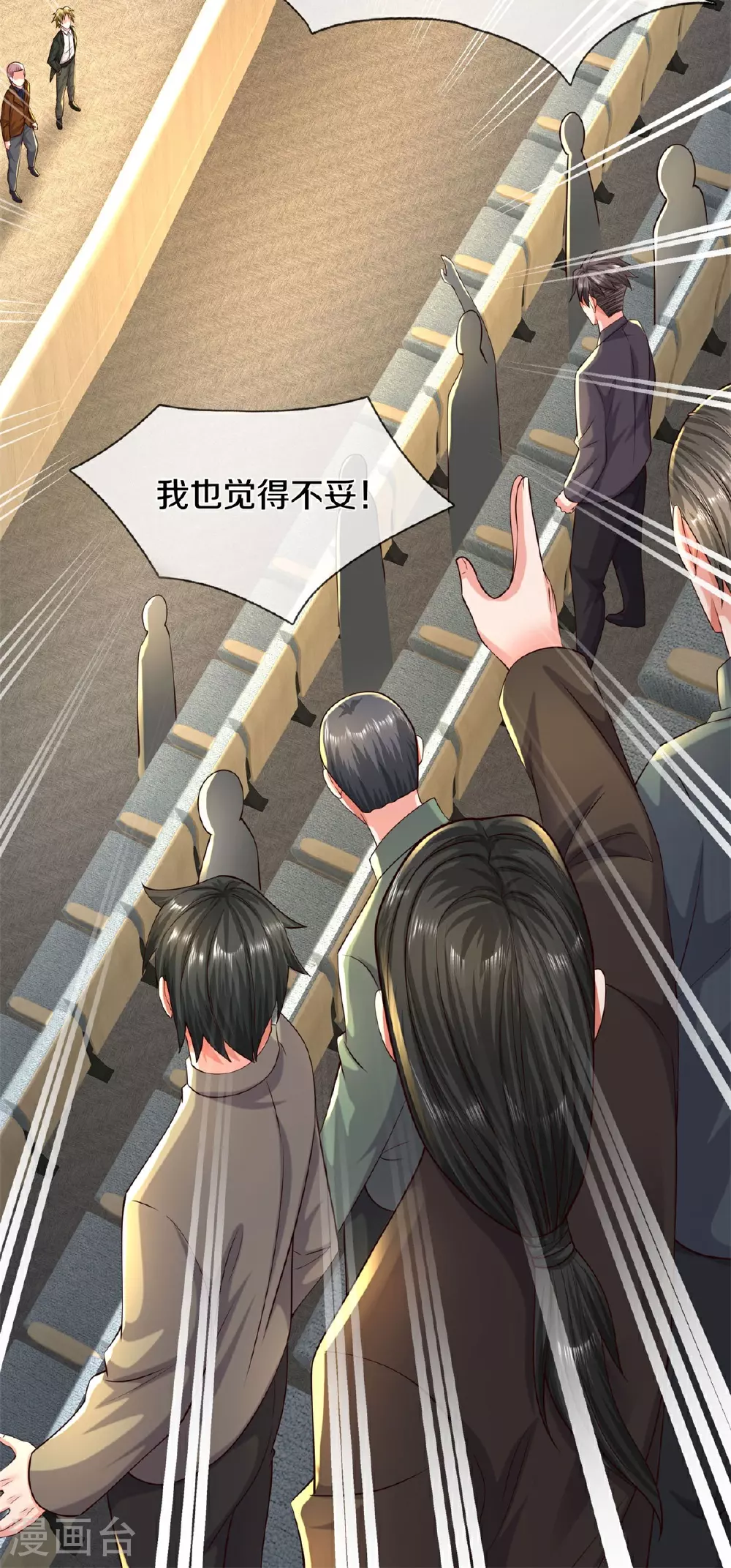 第600话 摄心迷魂，死灰复燃22