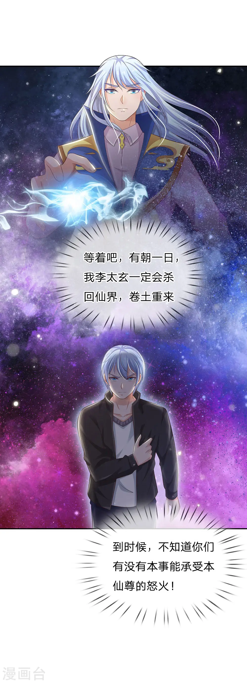 第103话 项目风波，开始预兆13
